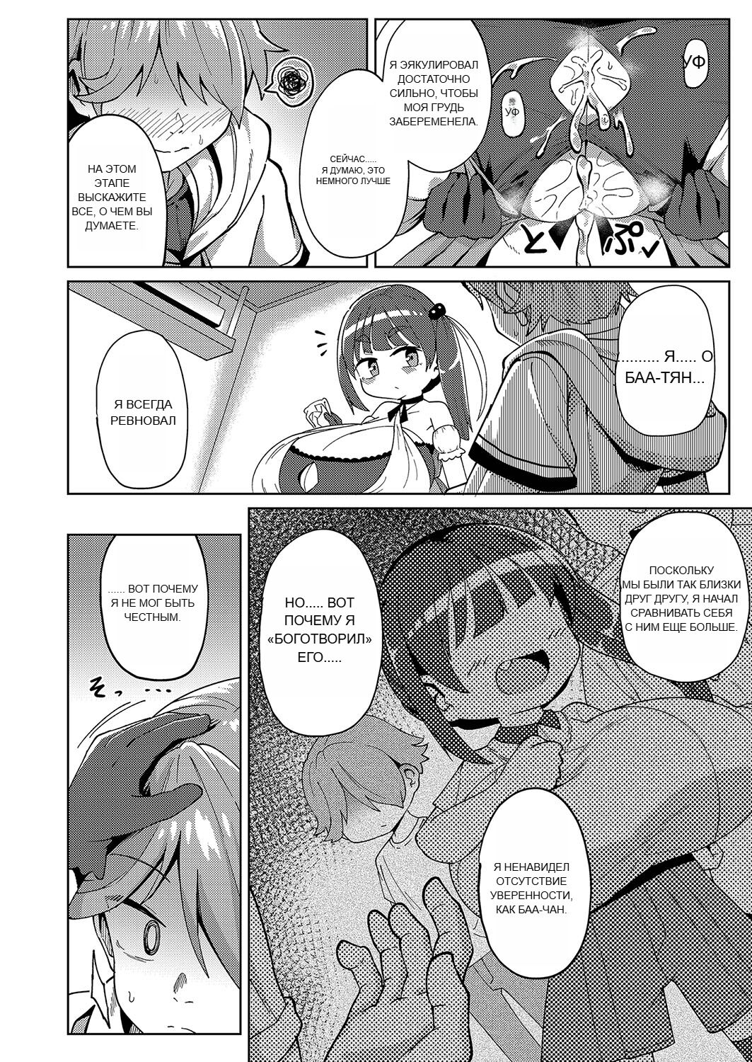 RUS [Hirobi] Punipuni chitcha tappota po [Machine translate] 图片编号 115