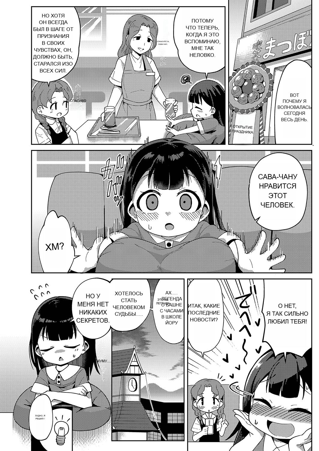 RUS [Hirobi] Punipuni chitcha tappota po [Machine translate] 图片编号 125