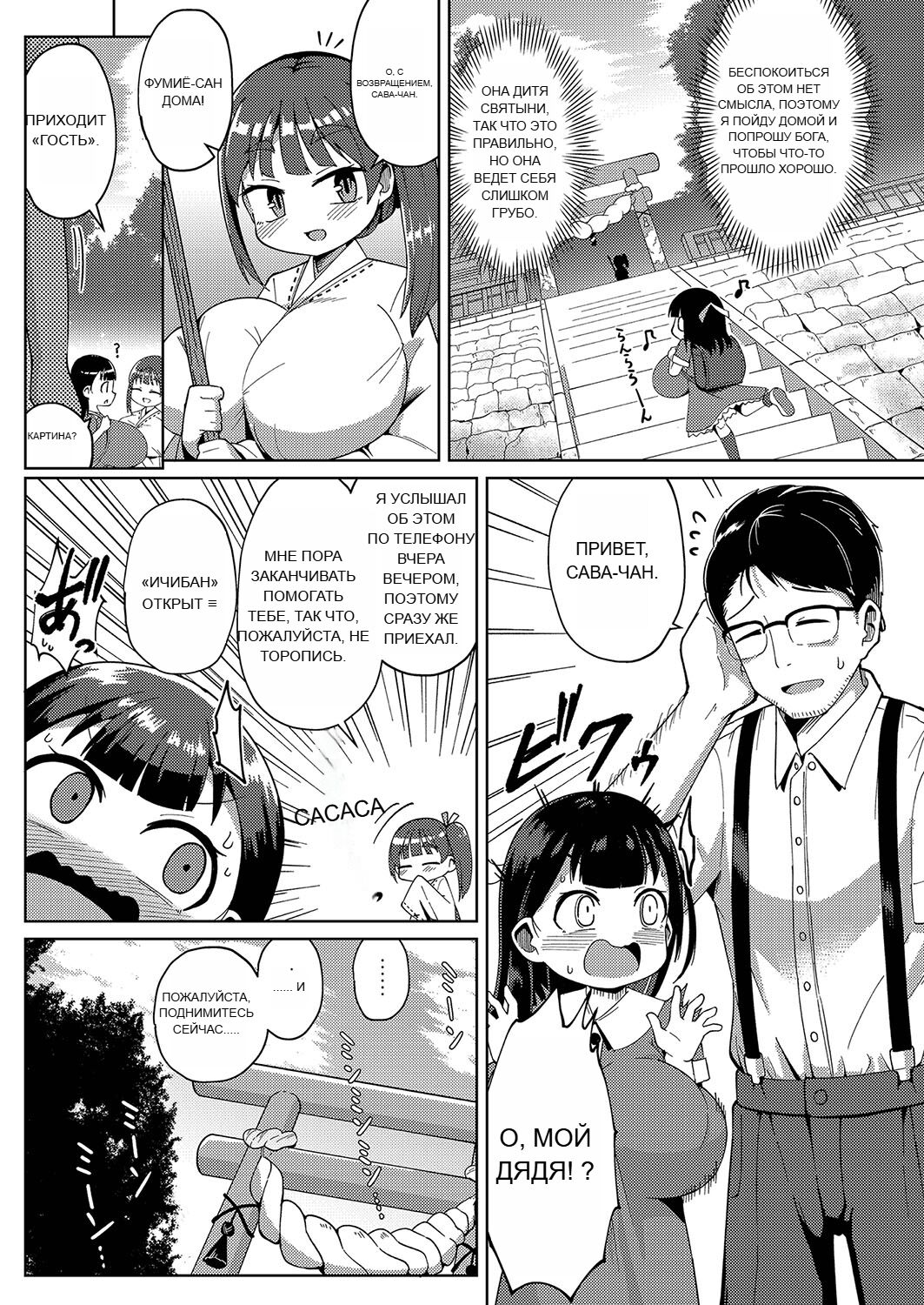 RUS [Hirobi] Punipuni chitcha tappota po [Machine translate] 图片编号 126