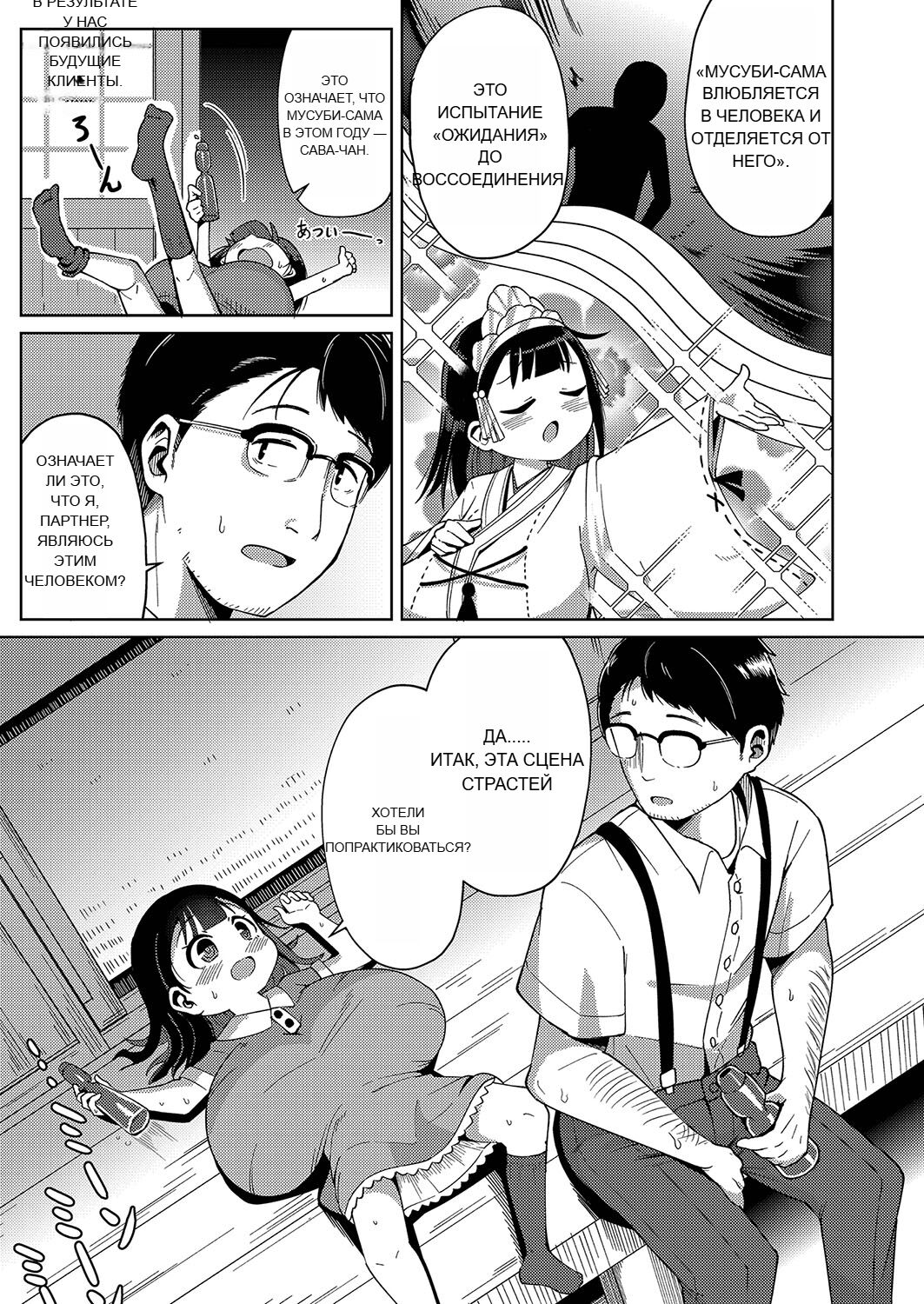 RUS [Hirobi] Punipuni chitcha tappota po [Machine translate] 图片编号 128