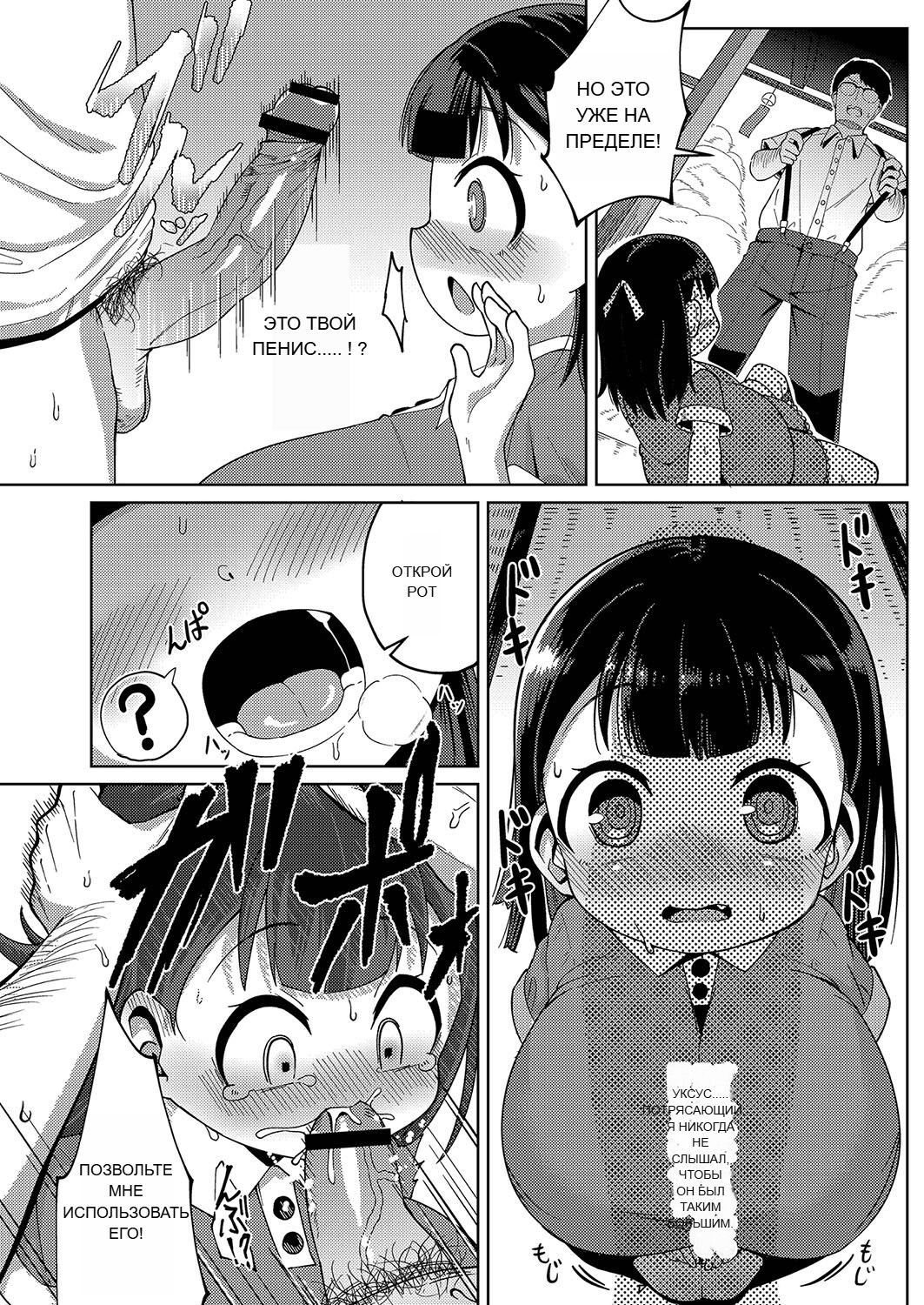 RUS [Hirobi] Punipuni chitcha tappota po [Machine translate] 图片编号 133