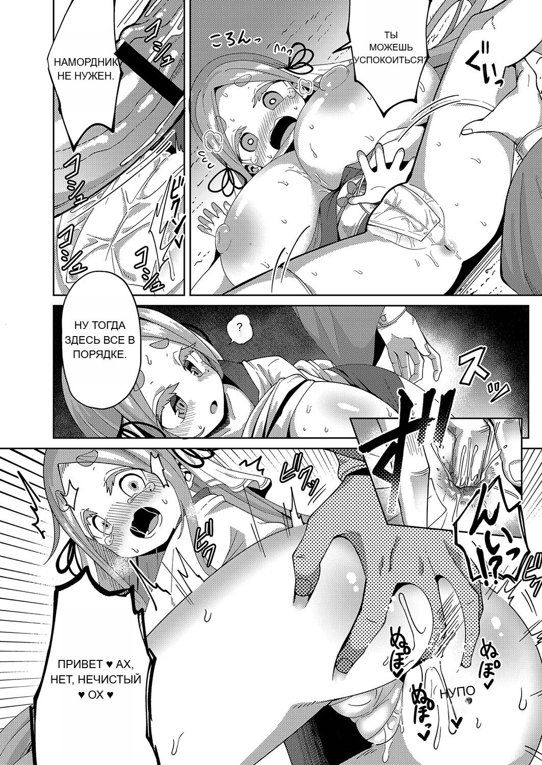 RUS [Hirobi] Punipuni chitcha tappota po [Machine translate] 图片编号 161