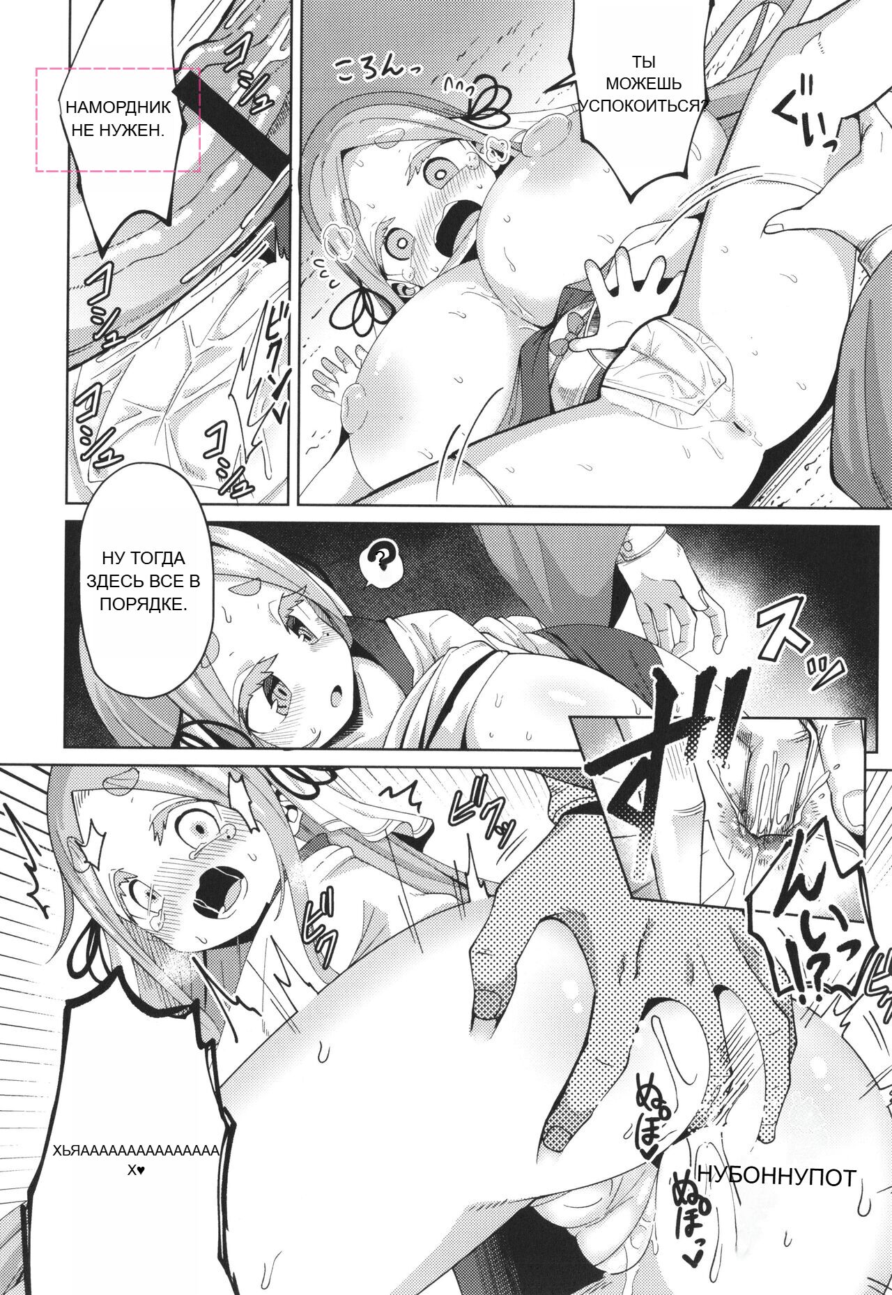 RUS [Hirobi] Punipuni chitcha tappota po [Machine translate] 图片编号 162