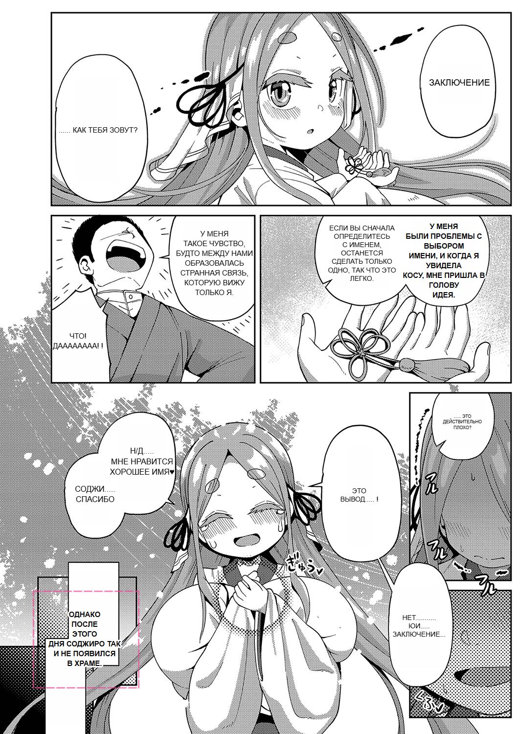 RUS [Hirobi] Punipuni chitcha tappota po [Machine translate] 图片编号 169