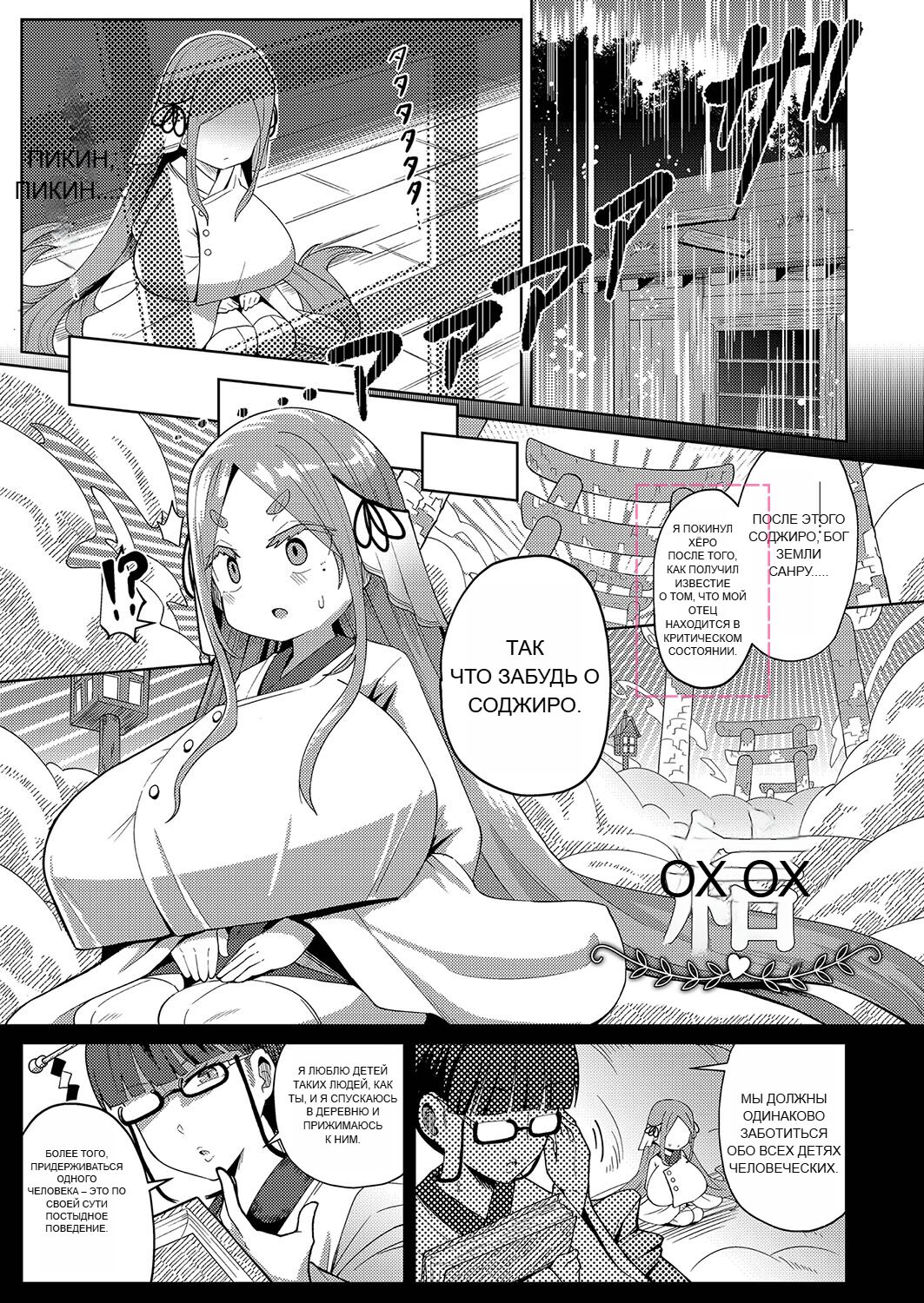 RUS [Hirobi] Punipuni chitcha tappota po [Machine translate] 图片编号 170