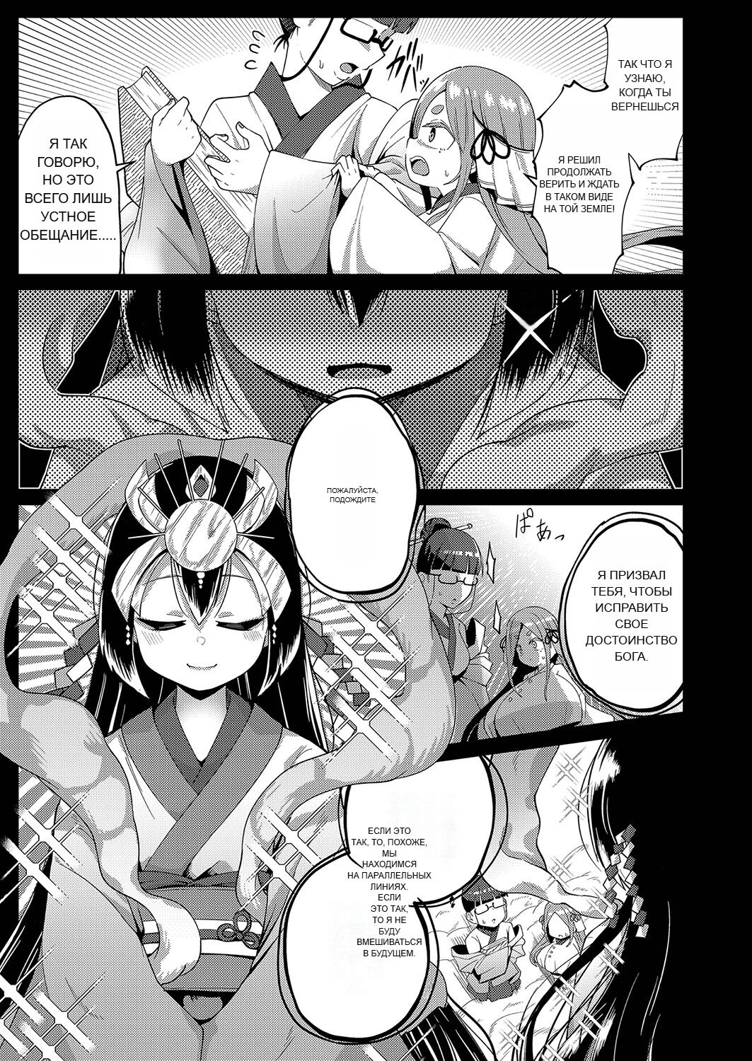 RUS [Hirobi] Punipuni chitcha tappota po [Machine translate] 图片编号 172