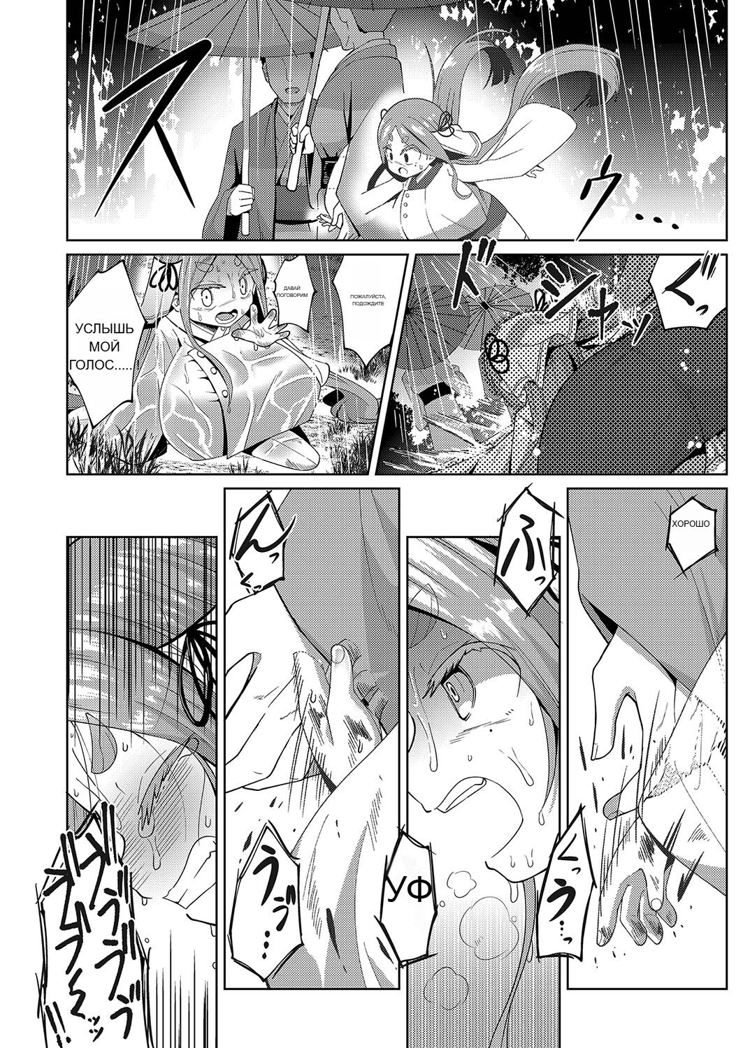 RUS [Hirobi] Punipuni chitcha tappota po [Machine translate] 图片编号 175