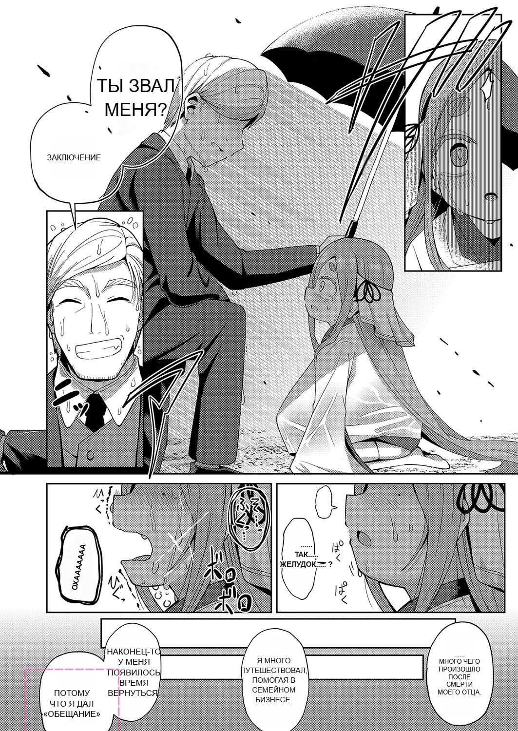 RUS [Hirobi] Punipuni chitcha tappota po [Machine translate] 图片编号 177