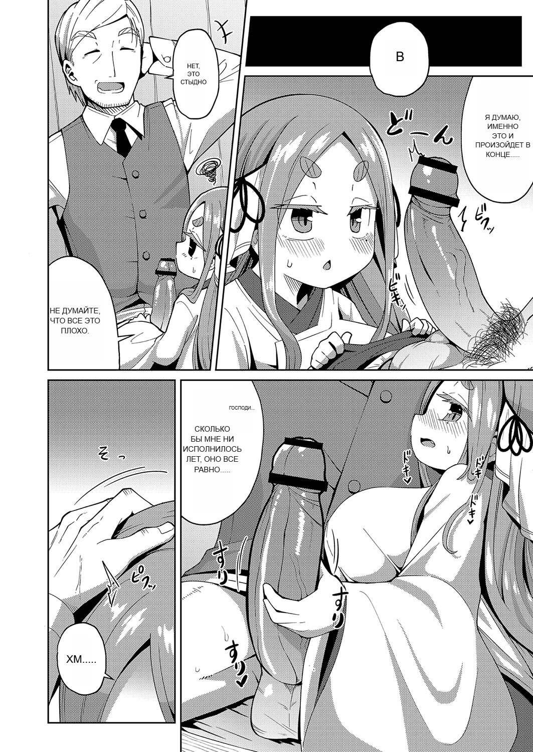 RUS [Hirobi] Punipuni chitcha tappota po [Machine translate] 图片编号 179