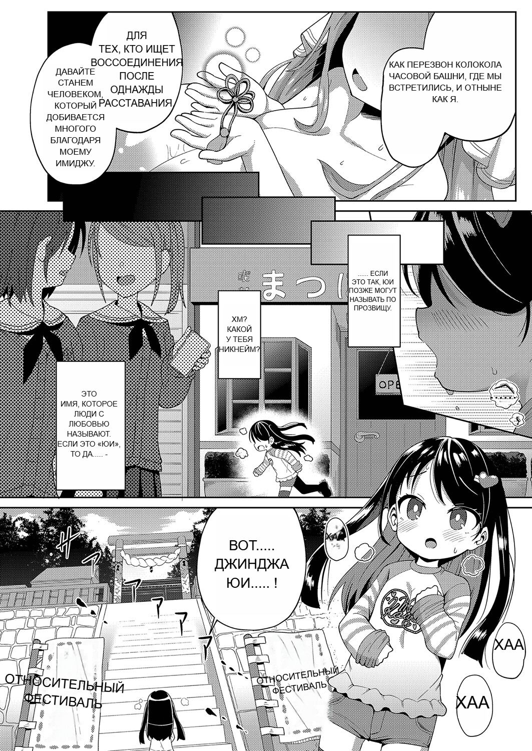 RUS [Hirobi] Punipuni chitcha tappota po [Machine translate] 图片编号 205