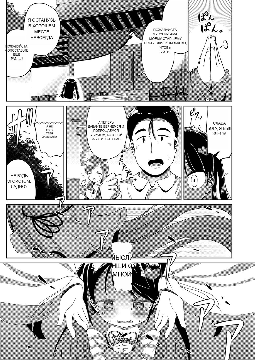 RUS [Hirobi] Punipuni chitcha tappota po [Machine translate] 图片编号 206