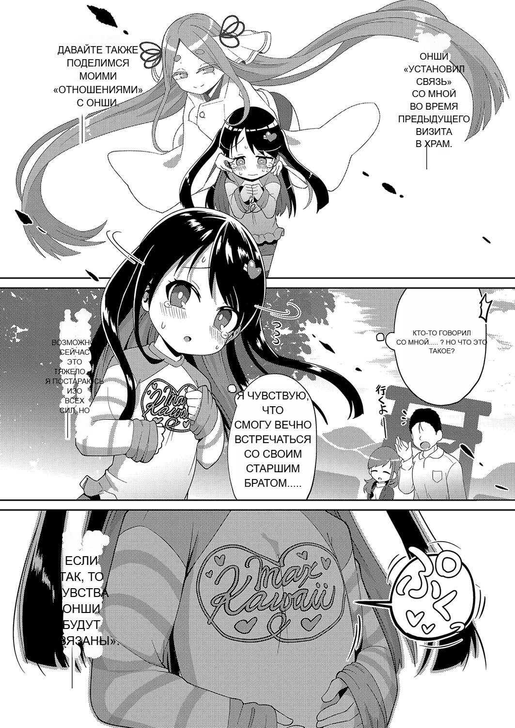 RUS [Hirobi] Punipuni chitcha tappota po [Machine translate] 图片编号 207