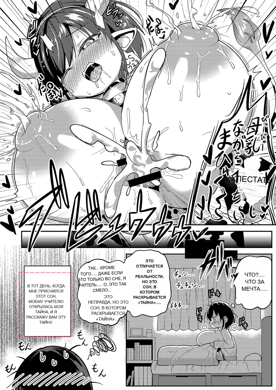 RUS [Hirobi] Punipuni chitcha tappota po [Machine translate] 图片编号 213