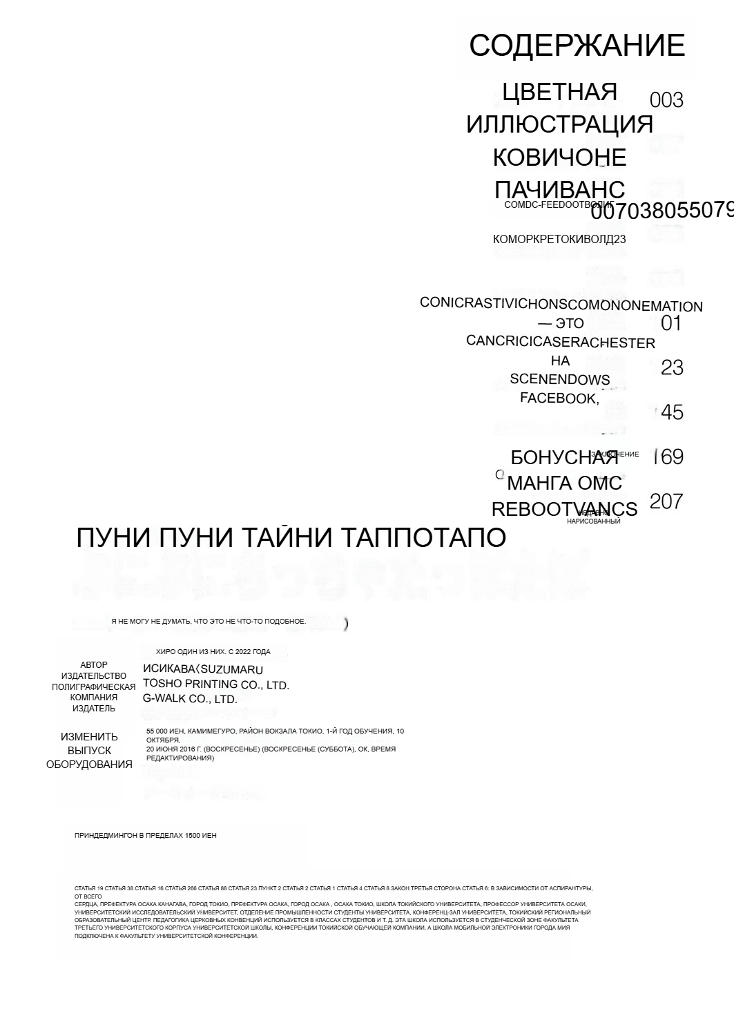 RUS [Hirobi] Punipuni chitcha tappota po [Machine translate] 图片编号 215