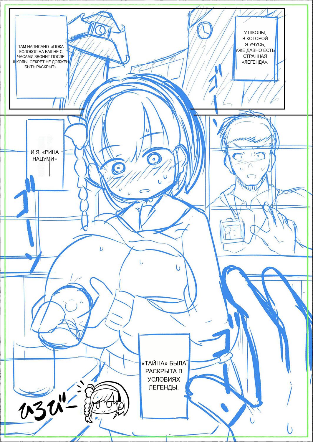 RUS [Hirobi] Punipuni chitcha tappota po [Machine translate] 图片编号 218