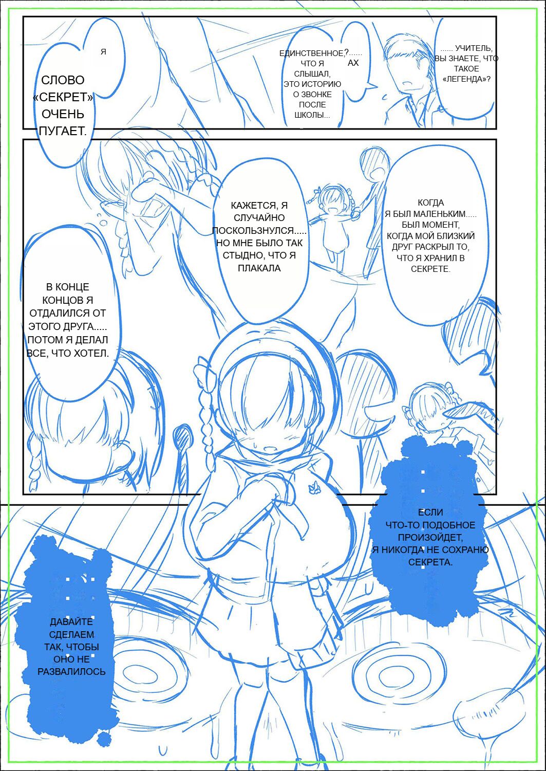 RUS [Hirobi] Punipuni chitcha tappota po [Machine translate] 图片编号 220