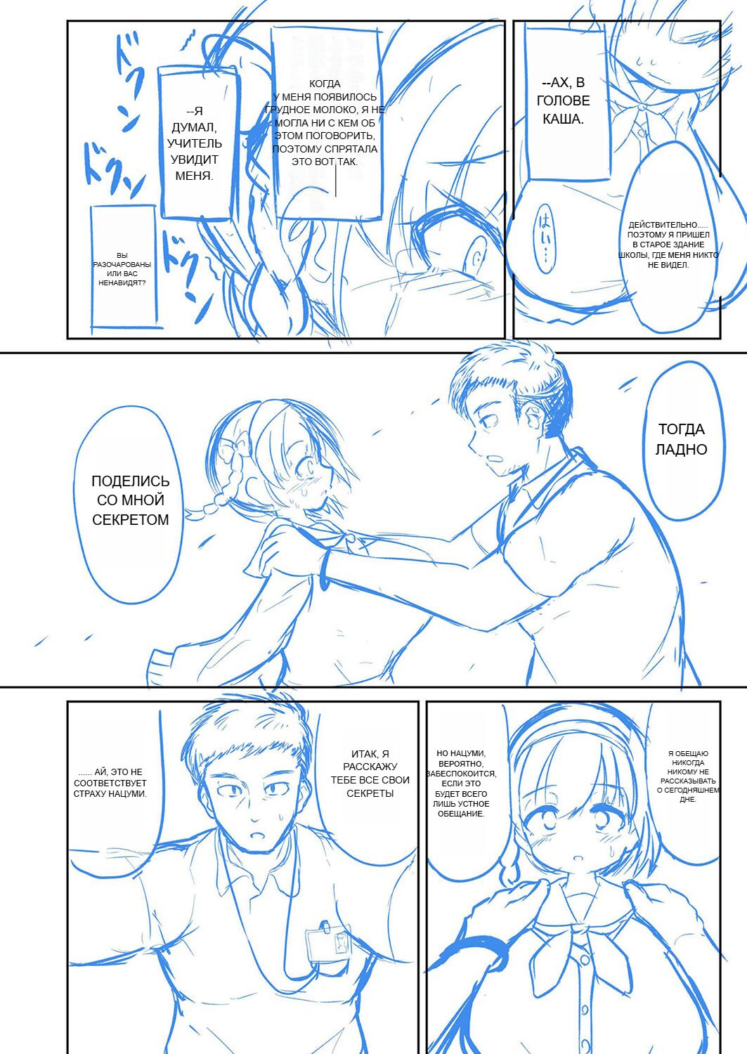 RUS [Hirobi] Punipuni chitcha tappota po [Machine translate] 图片编号 221