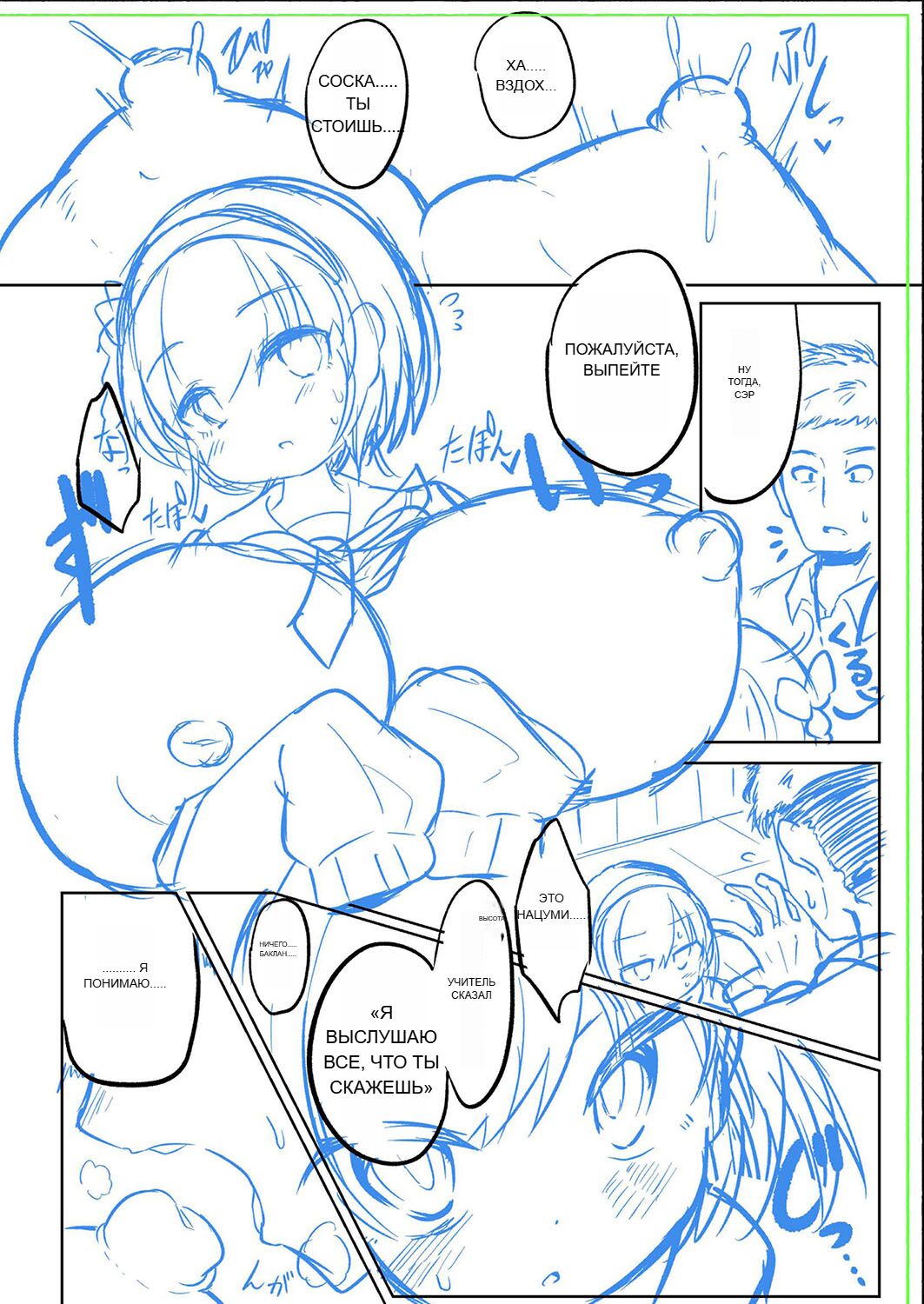 RUS [Hirobi] Punipuni chitcha tappota po [Machine translate] 图片编号 225