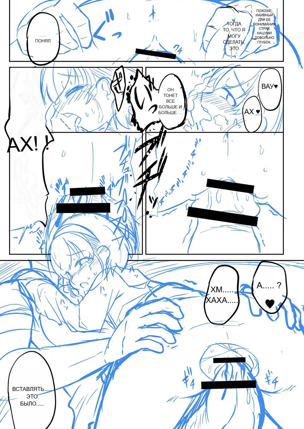 RUS [Hirobi] Punipuni chitcha tappota po [Machine translate] 图片编号 232