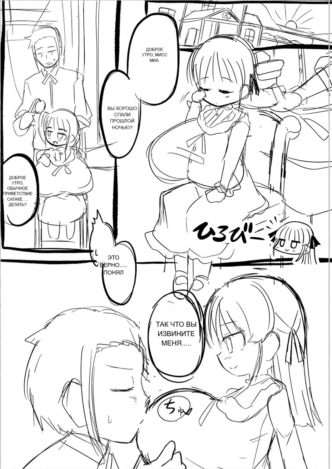 RUS [Hirobi] Punipuni chitcha tappota po [Machine translate] 图片编号 240