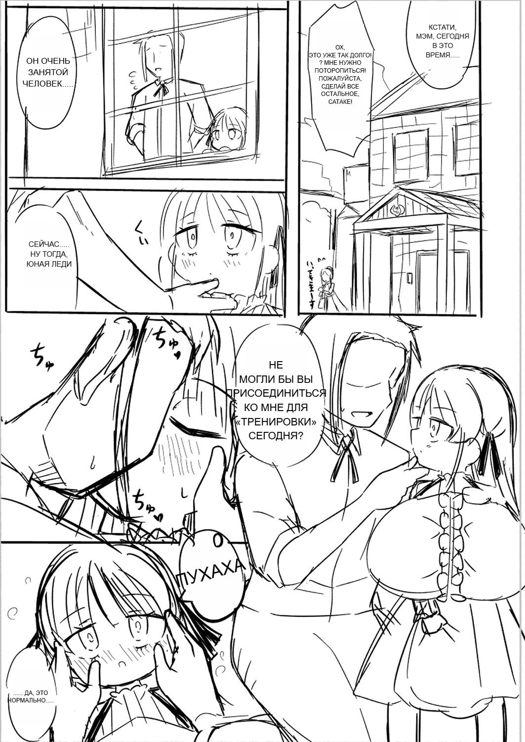 RUS [Hirobi] Punipuni chitcha tappota po [Machine translate] 图片编号 242