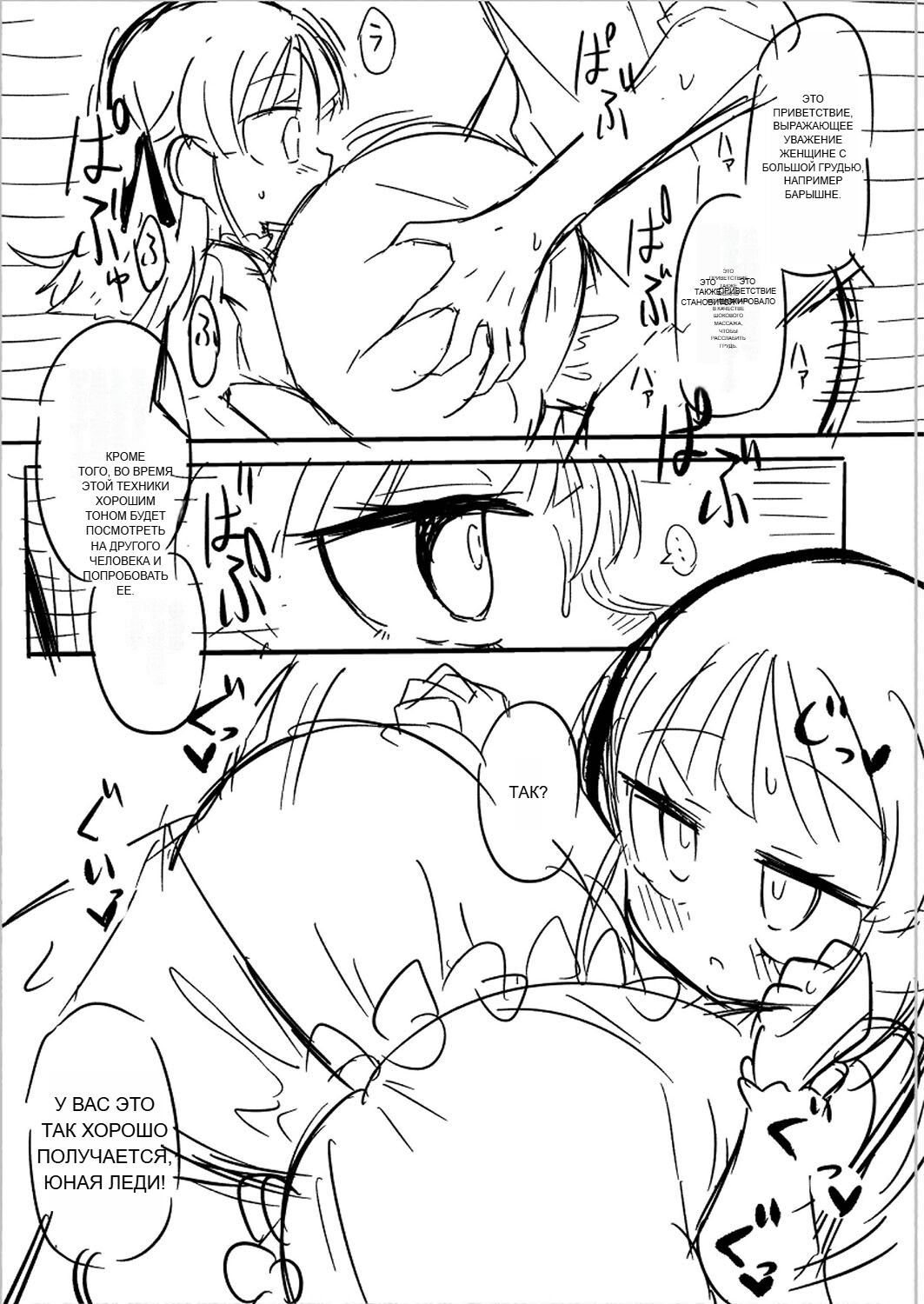 RUS [Hirobi] Punipuni chitcha tappota po [Machine translate] 图片编号 248