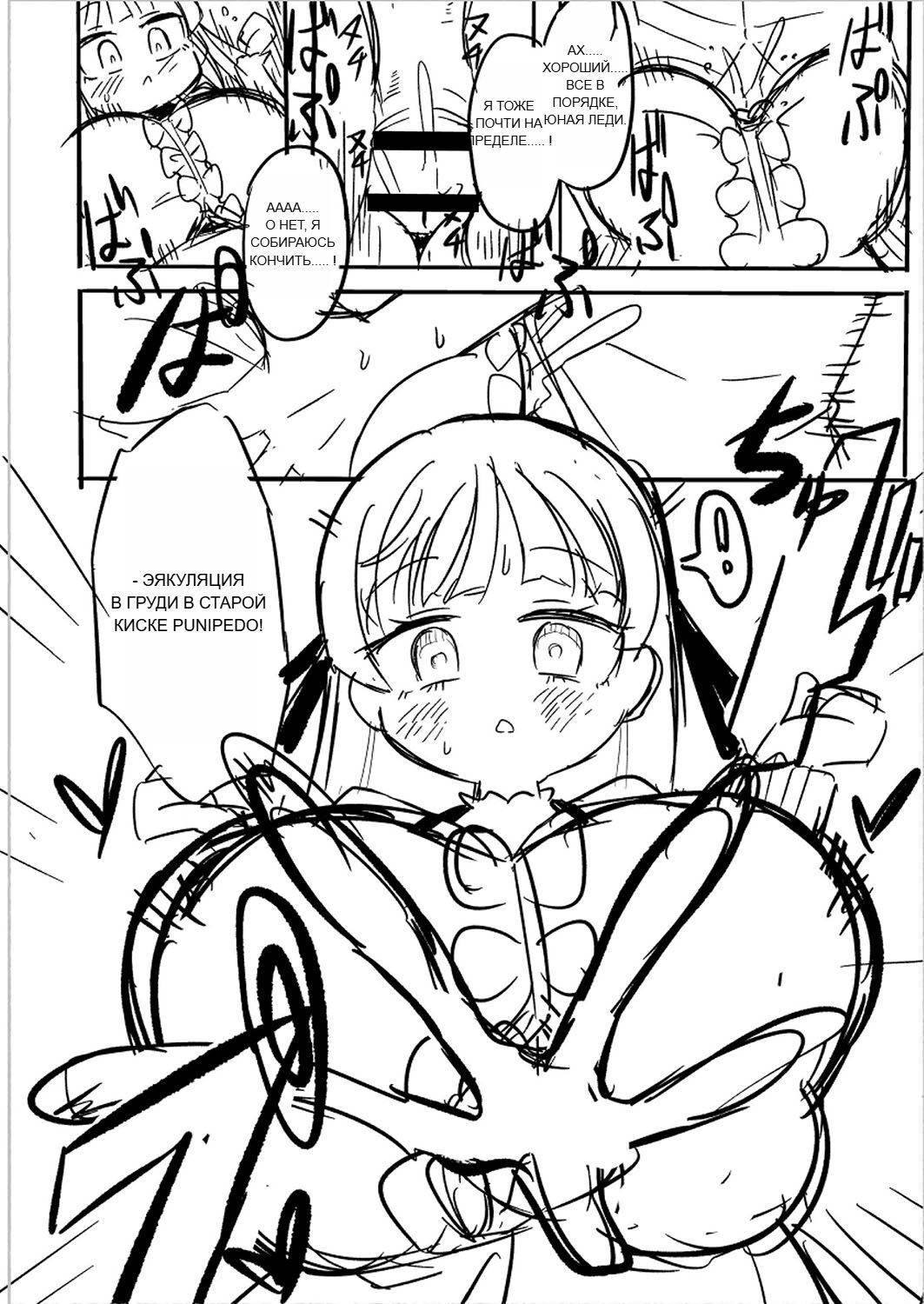 RUS [Hirobi] Punipuni chitcha tappota po [Machine translate] 图片编号 249