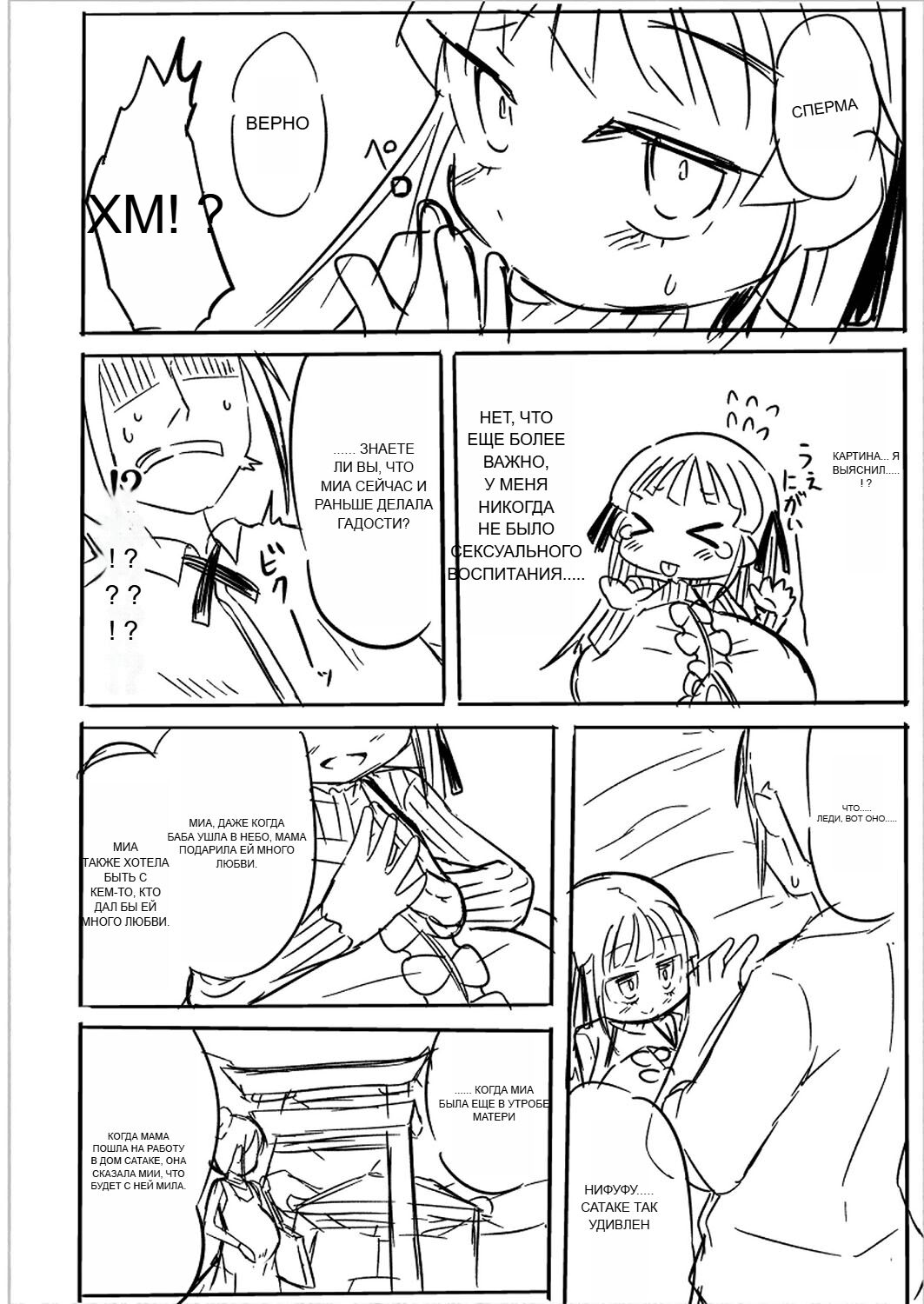 RUS [Hirobi] Punipuni chitcha tappota po [Machine translate] 图片编号 251