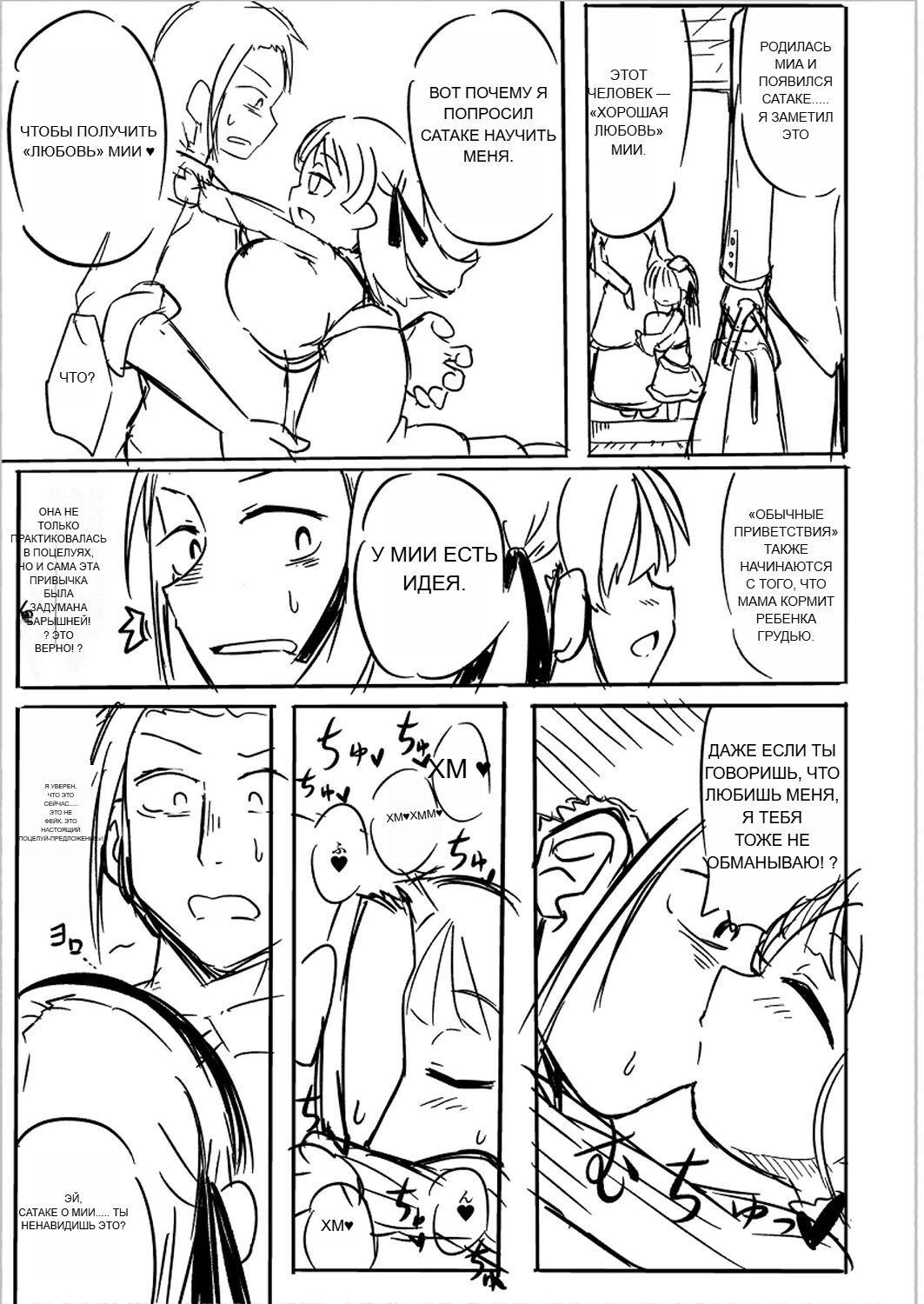 RUS [Hirobi] Punipuni chitcha tappota po [Machine translate] 图片编号 252