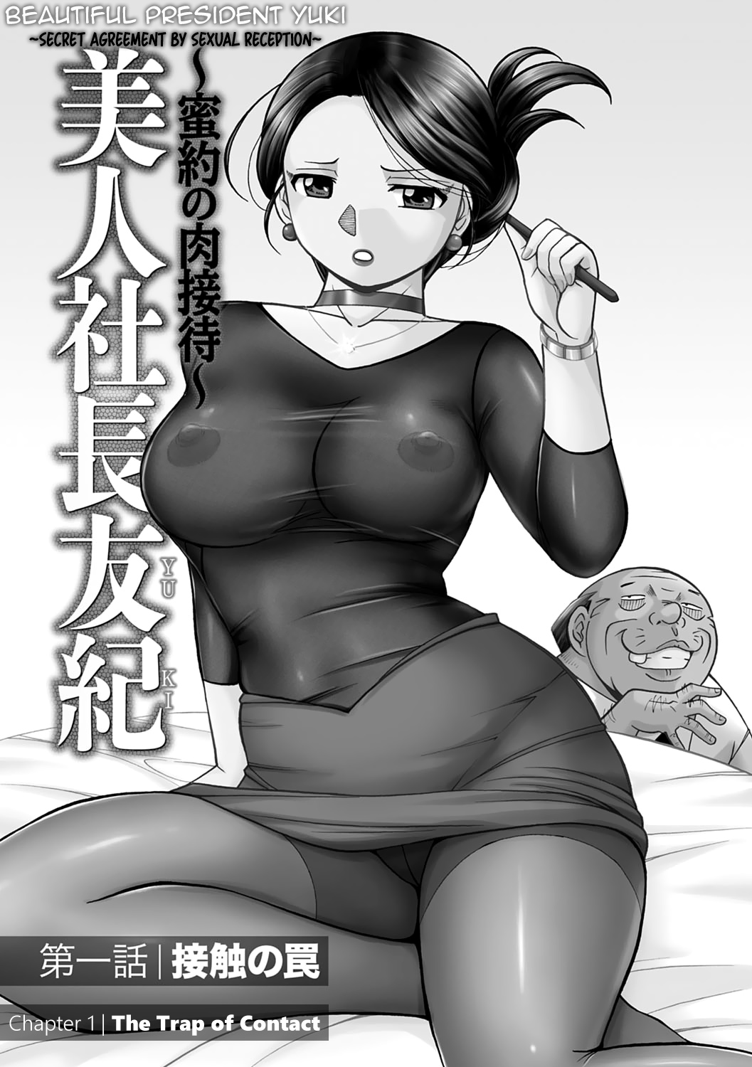 [Chuuka Naruto] Bijin Shachou Yuki ~Mitsuyaku no Nikusettai~ [English] [biribiri] [Digital] 6eme image