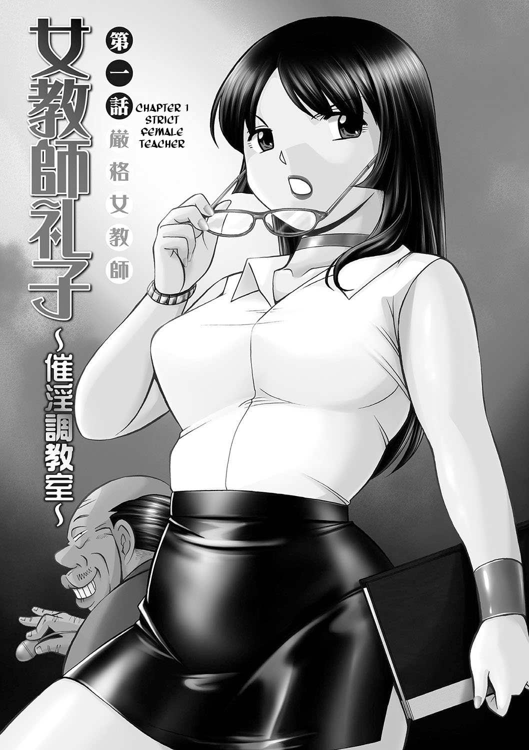 [Chuuka Naruto] Jokyoushi Reiko ~Saiin Choukyoushitsu~ [English] [biribiri] [Digital] 画像番号 4
