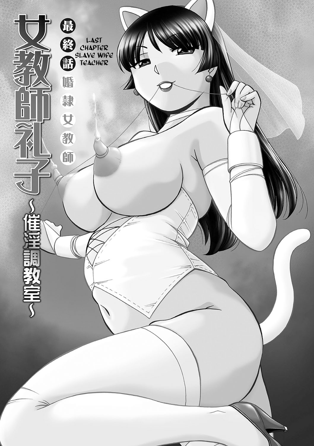 [Chuuka Naruto] Jokyoushi Reiko ~Saiin Choukyoushitsu~ [English] [biribiri] [Digital] 画像番号 184