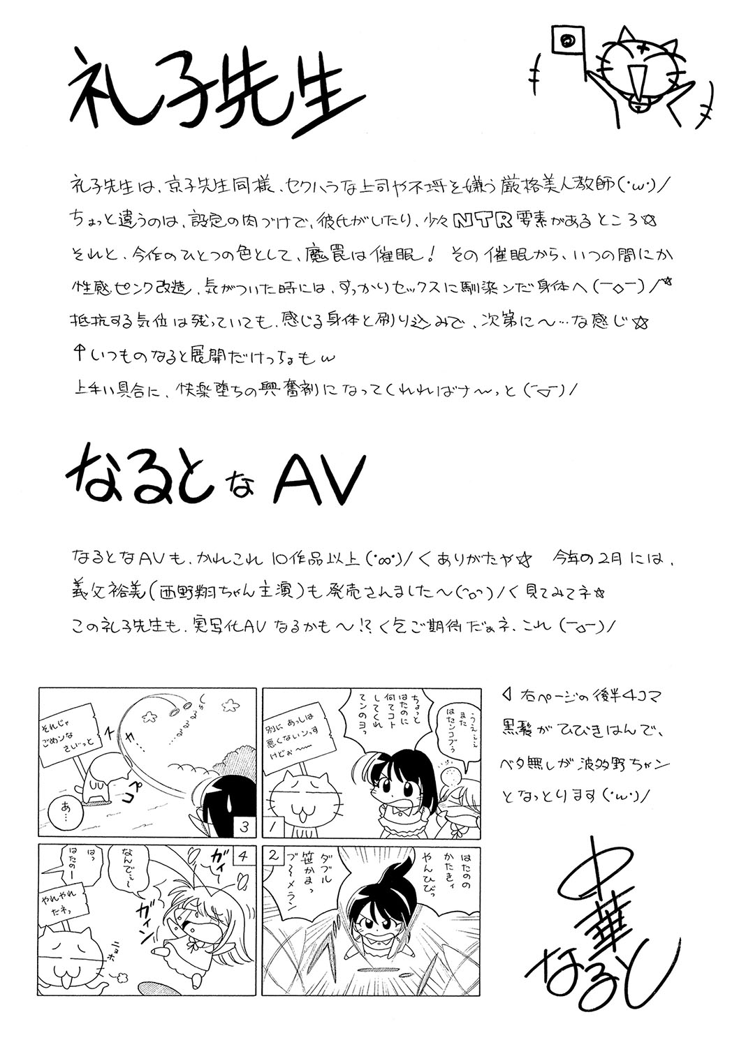 [Chuuka Naruto] Jokyoushi Reiko ~Saiin Choukyoushitsu~ [English] [biribiri] [Digital] 画像番号 206