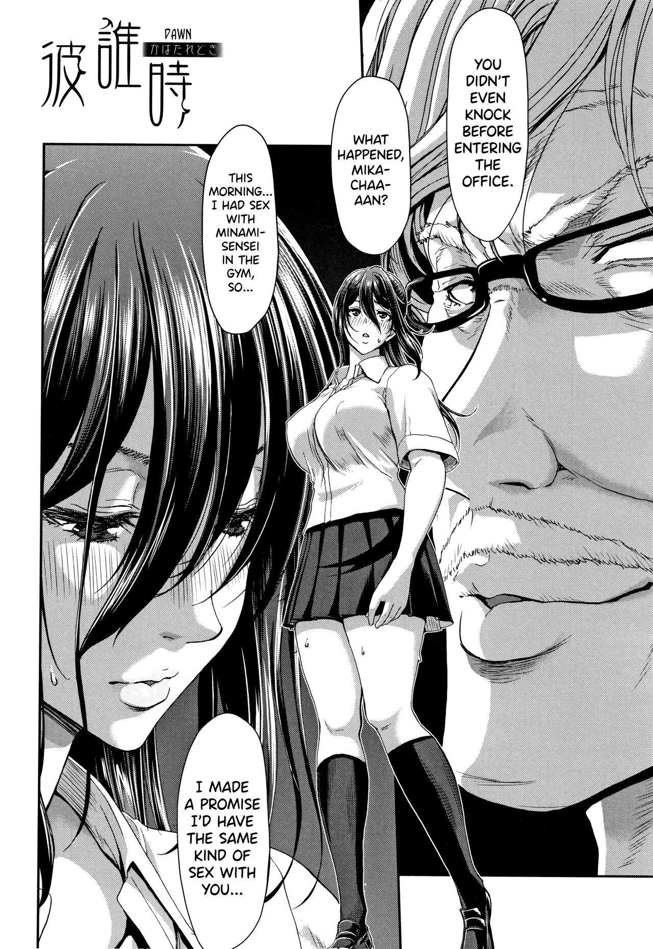 [Hori Hiroaki] Daikirai na Aitsu no Maji Piston + Toranoana Kounyu Tokuten [English] [biribiri] imagen número 90