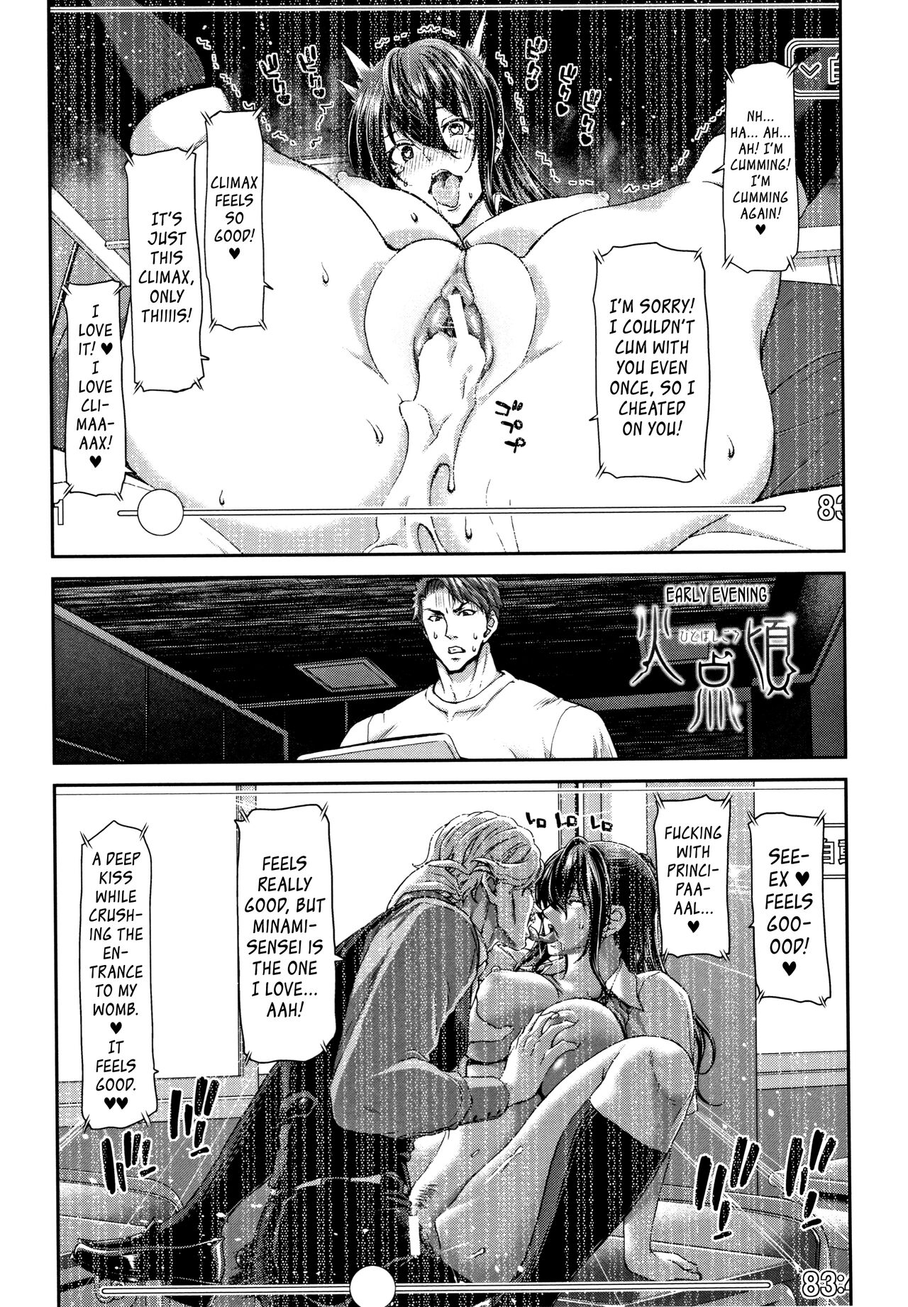 [Hori Hiroaki] Daikirai na Aitsu no Maji Piston + Toranoana Kounyu Tokuten [English] [biribiri] imagen número 113