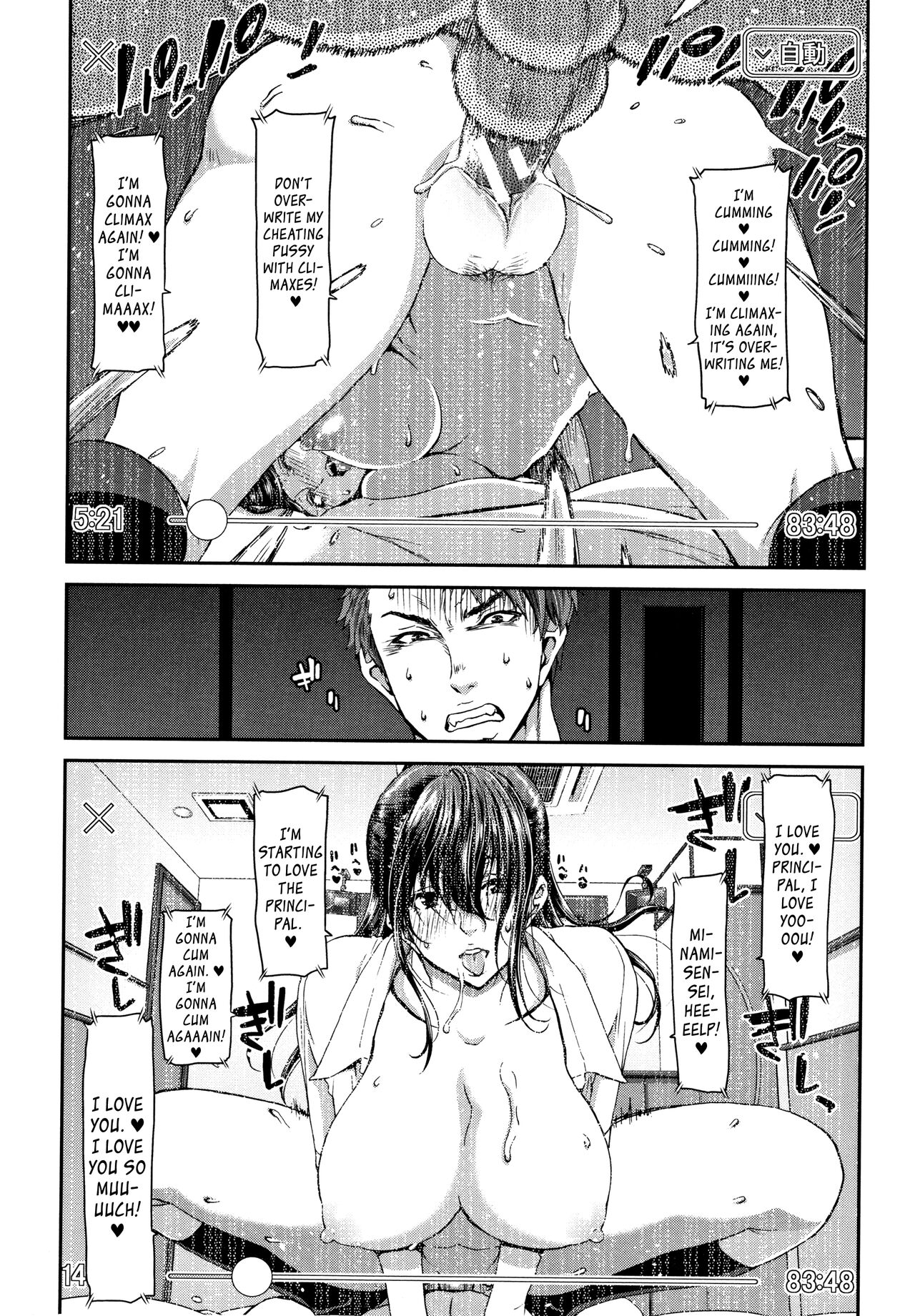 [Hori Hiroaki] Daikirai na Aitsu no Maji Piston + Toranoana Kounyu Tokuten [English] [biribiri] imagen número 114