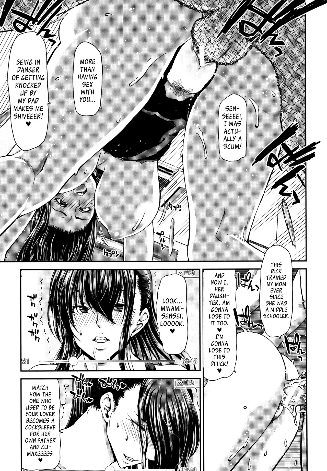 [Hori Hiroaki] Daikirai na Aitsu no Maji Piston + Toranoana Kounyu Tokuten [English] [biribiri] imagen número 119