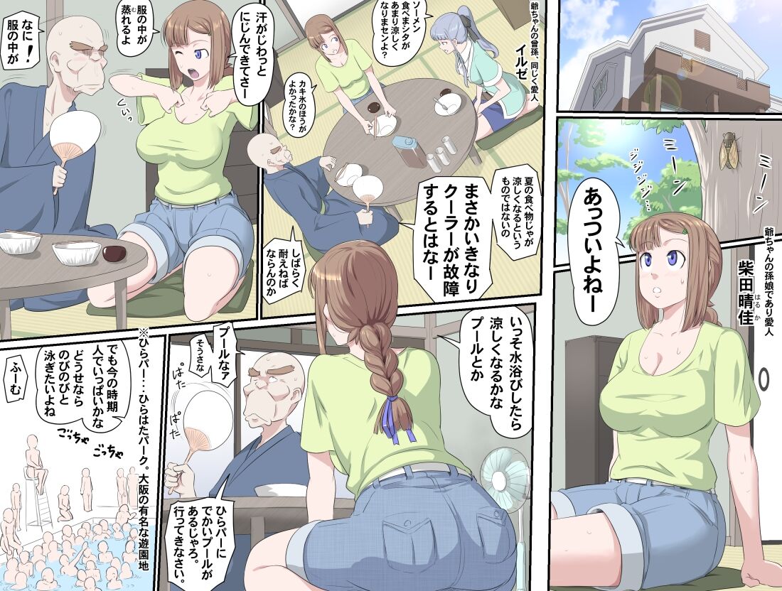 (Kumada Kazushi)【頑G38】Ganbare Ojii Chan Eboryu-Shon Kii With Magomusume numero di immagine  2