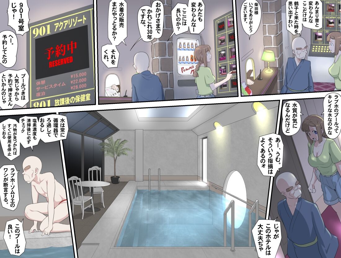 (Kumada Kazushi)【頑G38】Ganbare Ojii Chan Eboryu-Shon Kii With Magomusume numero di immagine  4