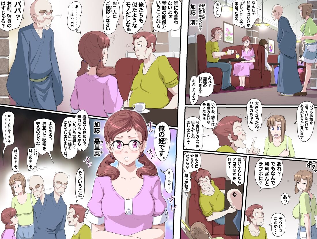 (Kumada Kazushi)【頑G38】Ganbare Ojii Chan Eboryu-Shon Kii With Magomusume numero di immagine  11