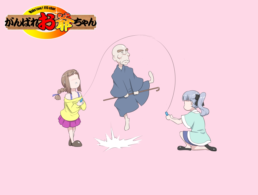 (Kumada Kazushi)【頑G38】Ganbare Ojii Chan Eboryu-Shon Kii With Magomusume numero di immagine  25