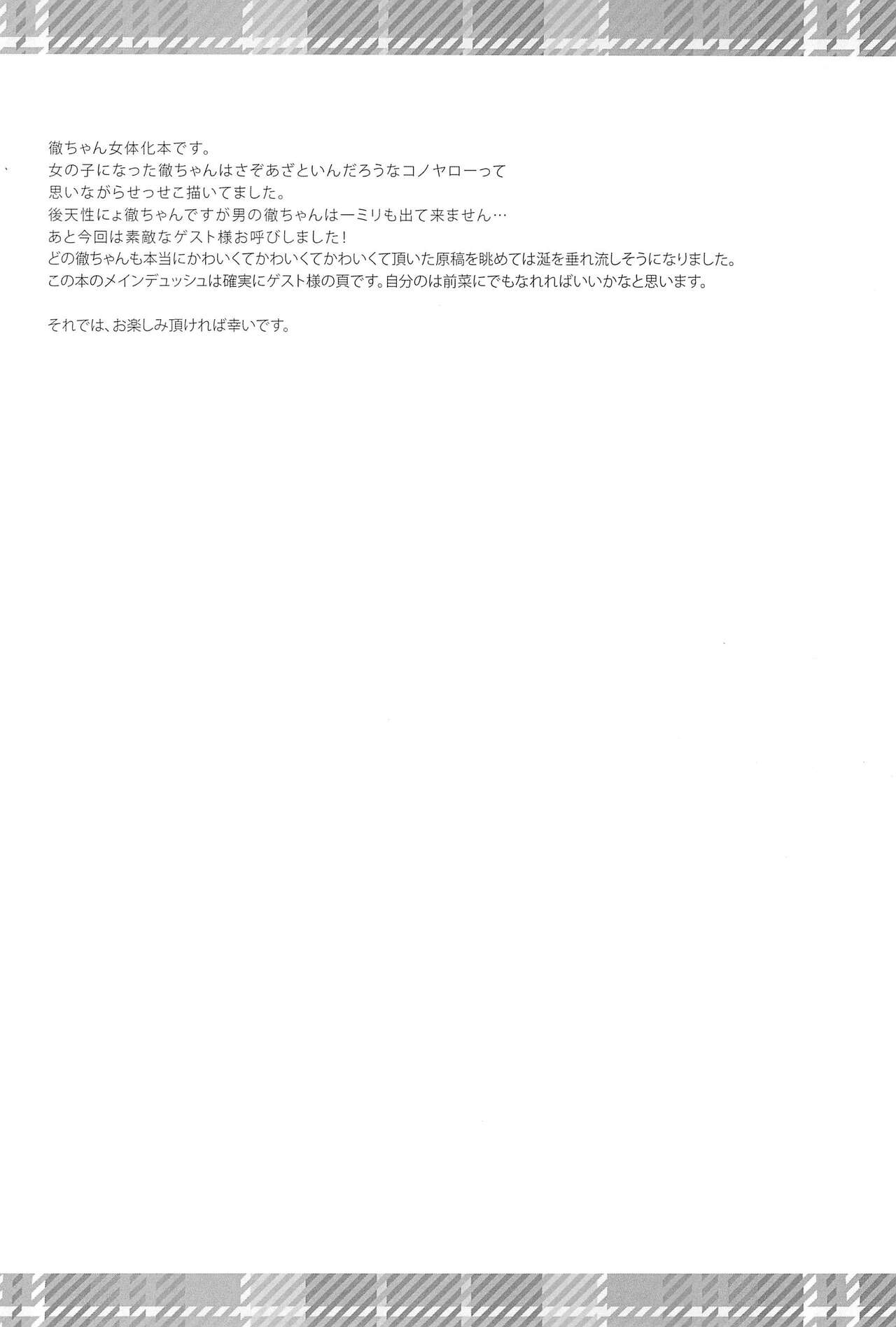 (SUPER20) [minmin (Tomosaka)] Communication (Shiki) 图片编号 6