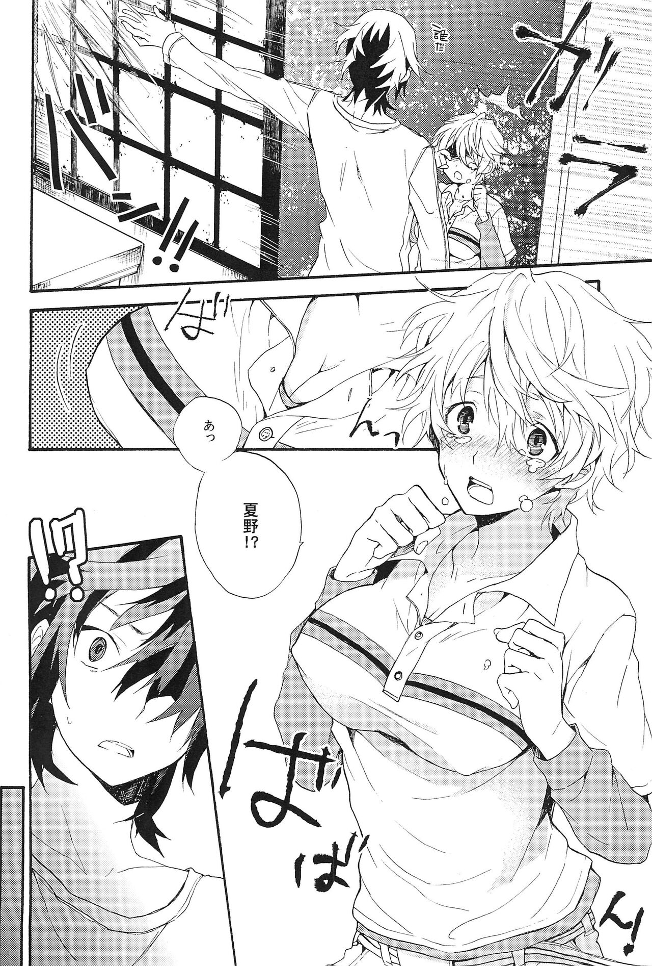 (SUPER20) [minmin (Tomosaka)] Communication (Shiki) 图片编号 8