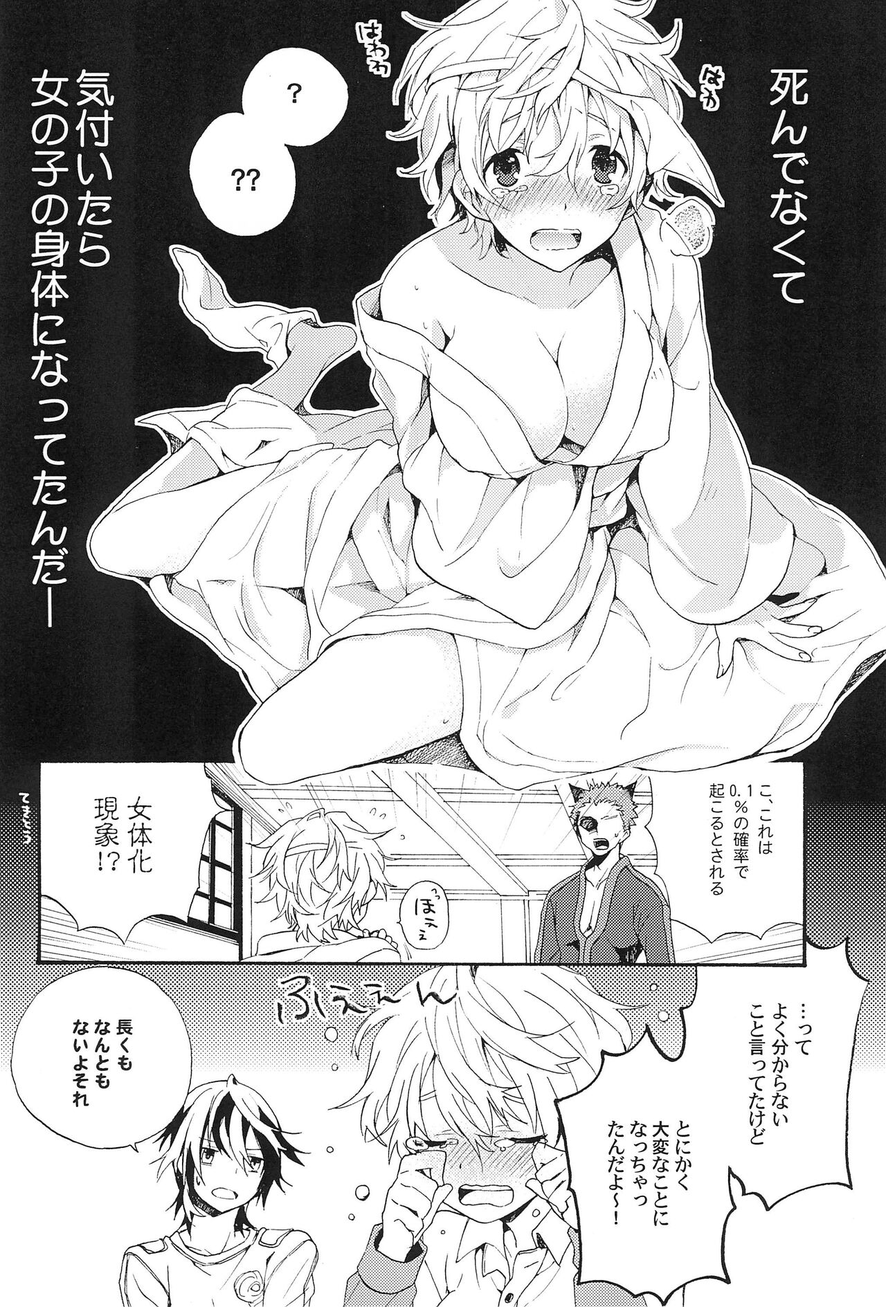 (SUPER20) [minmin (Tomosaka)] Communication (Shiki) 图片编号 10