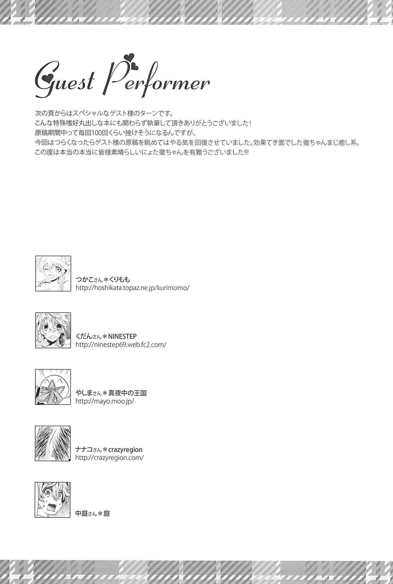 (SUPER20) [minmin (Tomosaka)] Communication (Shiki) 图片编号 29