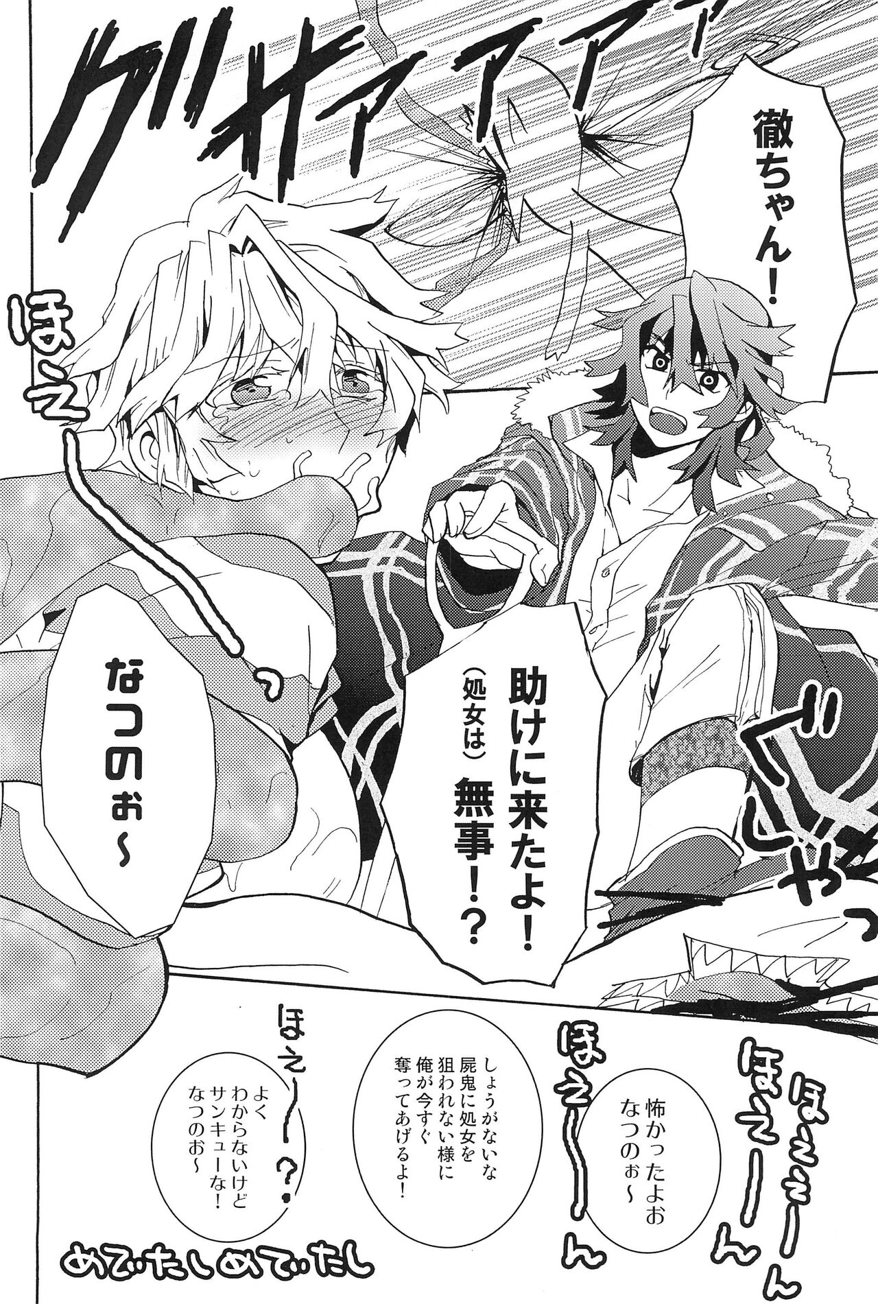 (SUPER20) [minmin (Tomosaka)] Communication (Shiki) 图片编号 34