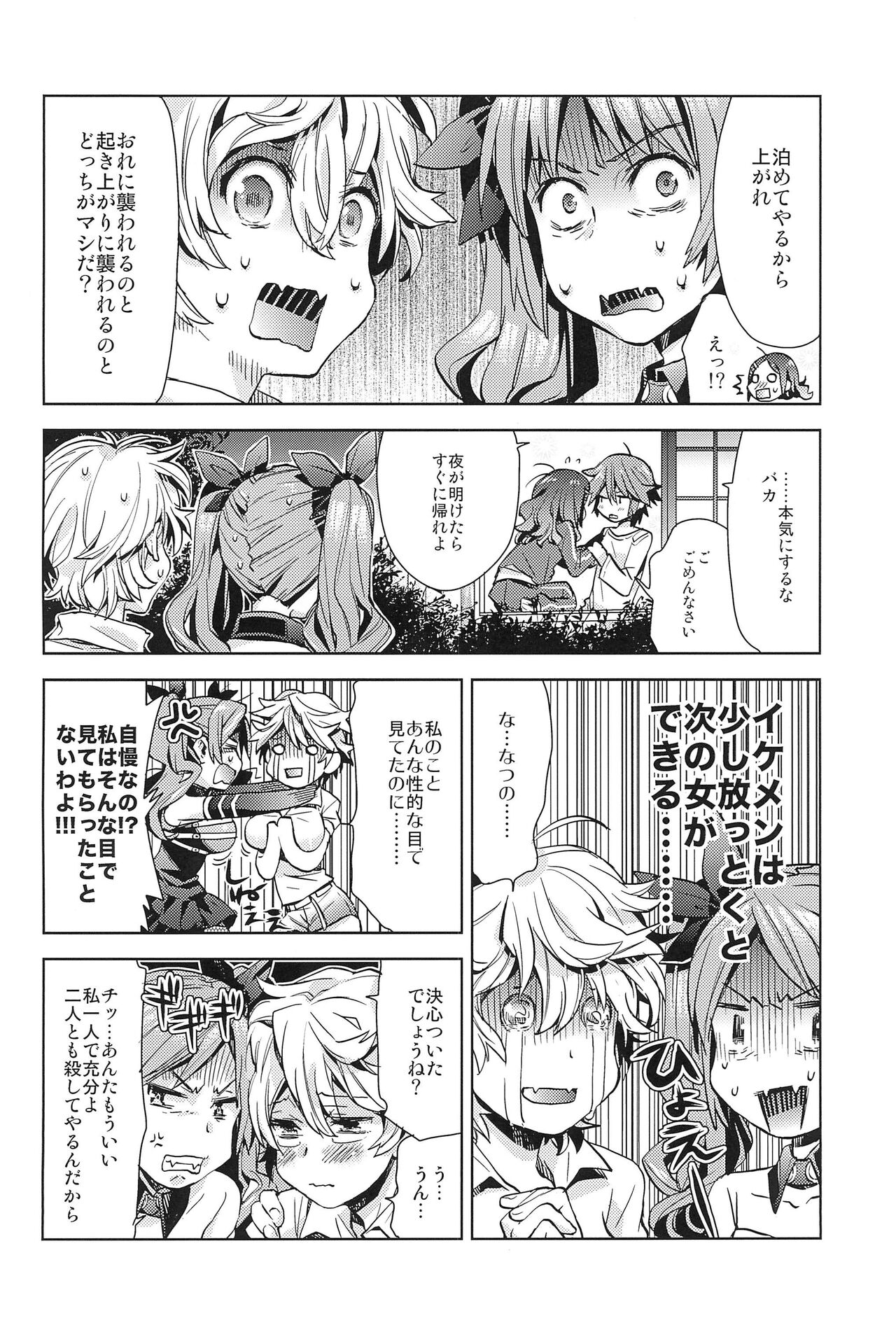 (SUPER20) [minmin (Tomosaka)] Communication (Shiki) 图片编号 38