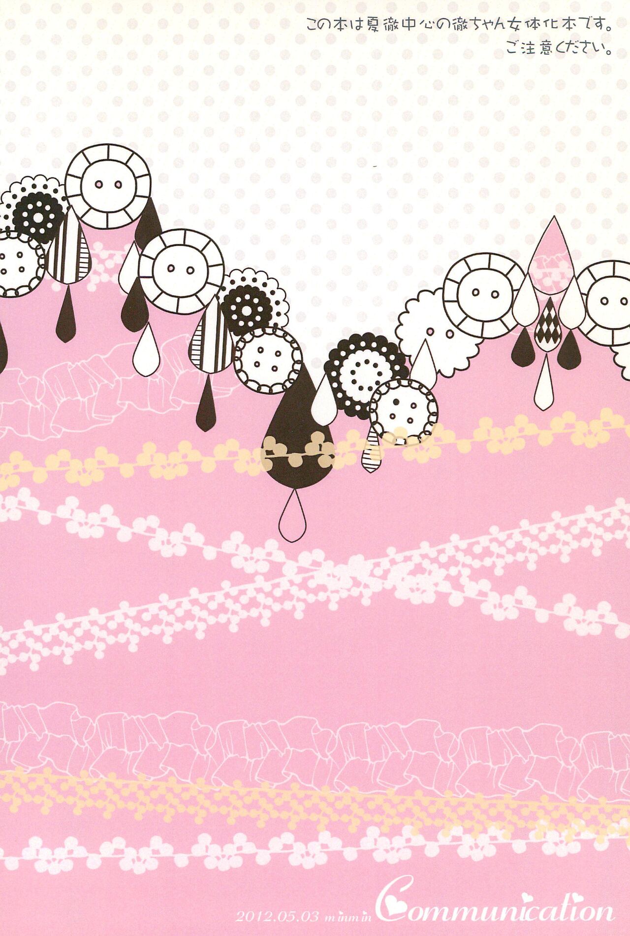 (SUPER20) [minmin (Tomosaka)] Communication (Shiki) 图片编号 42