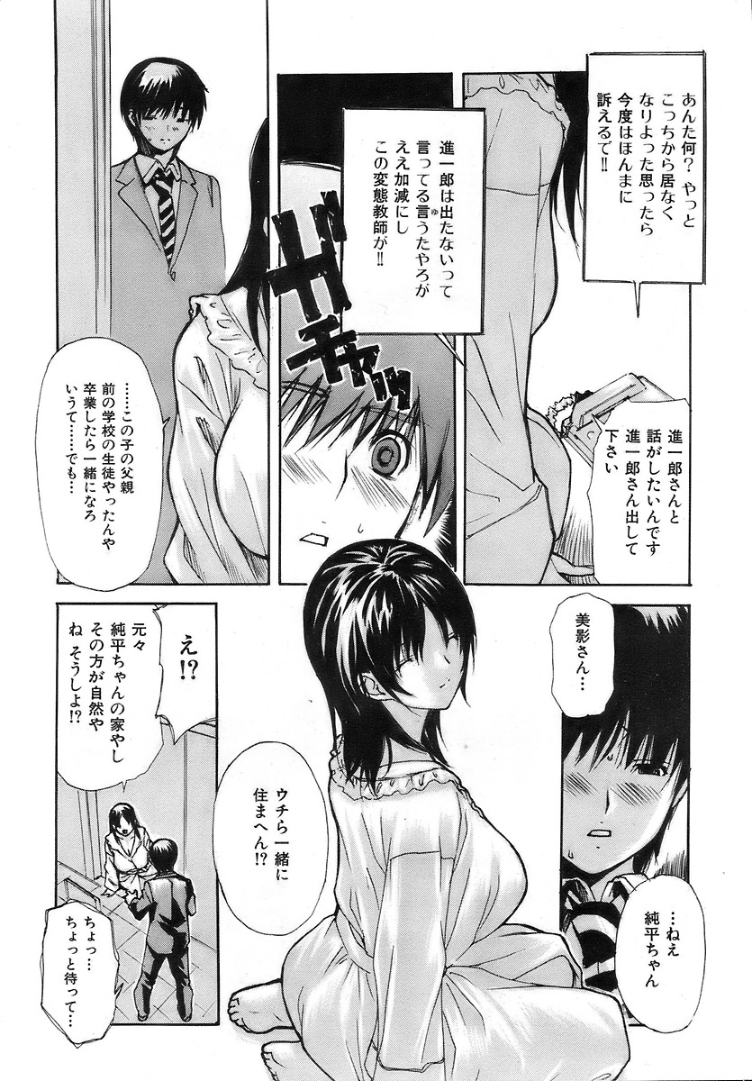 COMIC Kairakuten 2007-03 Vol. 139 이미지 번호 27