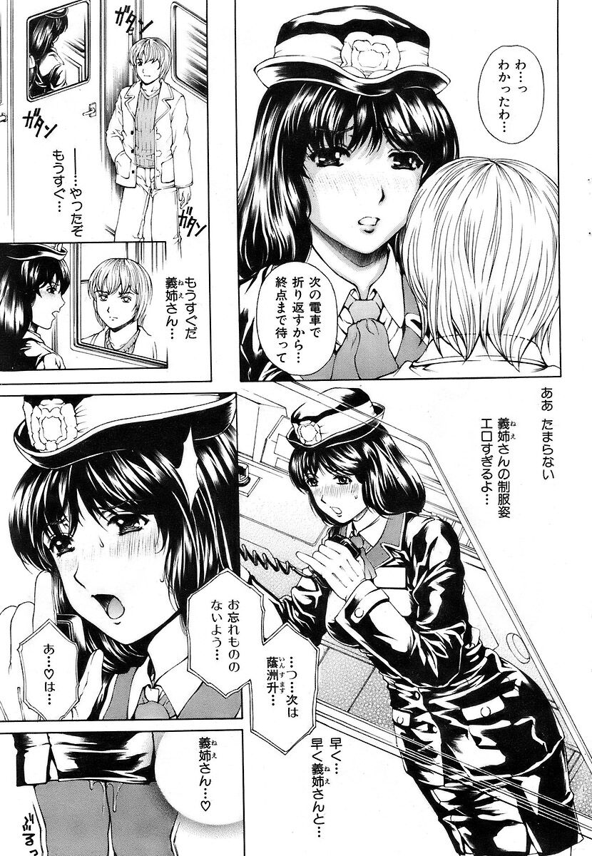 COMIC Kairakuten 2007-03 Vol. 139 이미지 번호 58